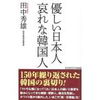  добрый день сам ... Корея человек | рисовое поле средний превосходящий самец 