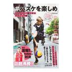 Yahoo! Yahoo!ショッピング(ヤフー ショッピング)＃バスケを楽しめ／ともやん