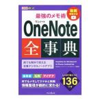  сильнейший память .OneNote все лексика | Insight образ 