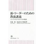  новый * Leader поэтому. образование ..| Sato super 