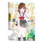 hi..... и женщина высота сырой .... 2| Adachi ...