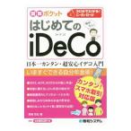  впервые .. iDeCo| Miyazaki ..