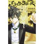  черный clover yuno. документ | Johnny звук рисовое поле 