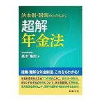  супер . год золотой закон | высота дерево ..