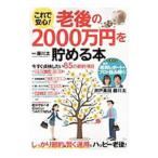  это . безопасность!. последующий 2000 десять тысяч иен ....книга@| глициния река futoshi 