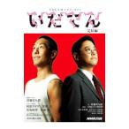 Yahoo! Yahoo!ショッピング(ヤフー ショッピング)いだてん 完結編／宮藤官九郎