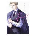 ふきげんなディア 桜庭先生の稀有な悩み／