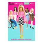 Ｂａｒｂｉｅ６０周年アニバーサリー公式ブック／講談社