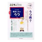Yahoo! Yahoo!ショッピング(ヤフー ショッピング)こころのりんしょう ａ・ｌａ・ｃａｒｔｅ Ｖｏｌ．２６ Ｎｏ．１ ２００７／星和書店