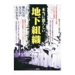  действительно .... земля внизу организация | история детективный роман изучение .