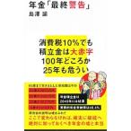  год золотой [ последний предупреждение ]| остров ..