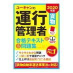  You can. . line управление человек ( груз ) соответствие требованиям текст & рабочая тетрадь 2020 год версия | You can 