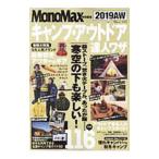 Yahoo! Yahoo!ショッピング(ヤフー ショッピング)キャンプ・アウトドア達人ワザ ２０１９ＡＷ／宝島社