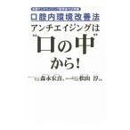  anti старение. *.. средний ~ из!| лес ...