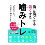  зуб . зуб ... сильно делать кусание tore| новый ..