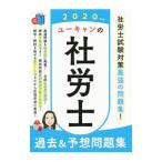  You can. Labor and Social Security Attorney прошлое & ожидания рабочая тетрадь 2020 год версия | You can 