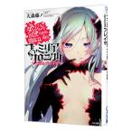 ダンジョンに出会いを求めるのは間