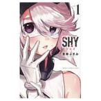 ＳＨＹ 1／実樹ぶきみ
