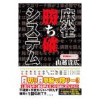  маджонг ... система | гора .. широкий 