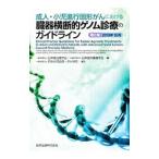 . человек * маленький .. line твердый .. что касается . контейнер ширина .. геном медицинская. основополагающие принципы | Япония злокачественная опухоль терапевтика .