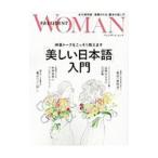 [ прекрасный японский язык ] введение | President фирма 