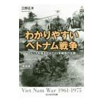 wa. задний .. Вьетнам война | три . правильный .