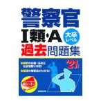  полиция .I вид *A прошлое рабочая тетрадь *21 отчетный год |. прекрасный . выпускать 