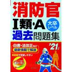  пожаротушение .I вид *A прошлое рабочая тетрадь *21 отчетный год |. прекрасный . выпускать 