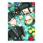 . бог . старательно чёрный meido8| Inoue маленький весна 