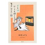 ���ƔL�ǂ����������Ă�Ɩ������̂��� 4�^���{�Ђŋg