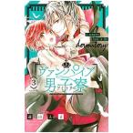  вампир мужчина ..3|. гора ..