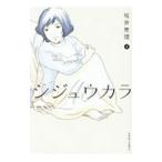 sijuukala3| склон ...