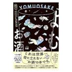 Yahoo! Yahoo!ショッピング(ヤフー ショッピング)“よむ”お酒／パリッコ