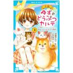  повесть yuzu горло ...karute3|....