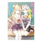 Yahoo! Yahoo!ショッピング(ヤフー ショッピング)教え子に脅迫されるのは犯罪ですか？ ６時間目／さがら総