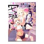 ya... девушка. дешево замок san .. высота 1 сборник 1|....