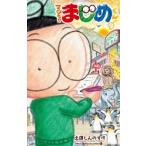 maji.!!... kun! 9| земля рисовое поле ... ..