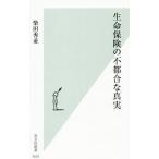  жизнь гарантия. не обстоятельства . подлинный реальный | Shibata превосходящий средний 