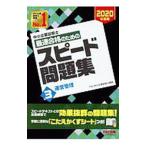  консультатнт по управлению малым и средним предприятием максимальная скорость соответствие требованиям поэтому. скорость рабочая тетрадь 2020 года выпуск 3|TAC выпускать 