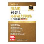  выходить последовательность Labor and Social Security Attorney обязательно . прошлое рабочая тетрадь 2020 год версия 1| Tokyo Reagal ma Индия 