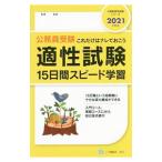  гос.служащий экспертиза способность экзамен 15 дней скорость учеба 2021 года выпуск | экзамены для госслужащих информация изучение .
