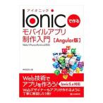 Ionic. произведение . мобильный Appli произведение введение |....