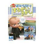  Boss * Bay Be. ультра mz.......BOOK|NBC универсальный * entertainment 