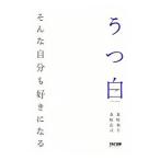 Yahoo! Yahoo!ショッピング(ヤフー ショッピング)うつ白／森崎和幸