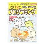  начальная школа 1*2 год впервые .. программирование | Suzuki 2 правильный 