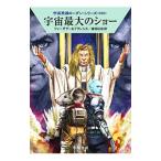 Yahoo! Yahoo!ショッピング(ヤフー ショッピング)宇宙最大のショー／ＺｉｅｇｌｅｒＴｈｏｍａｓ
