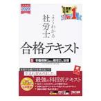  хорошо понимать Labor and Social Security Attorney соответствие требованиям текст 2020 года выпуск 5|TAC выпускать 