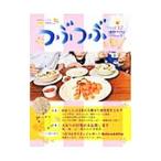 つぶつぶ ｖｏｌ．１２／いるふぁ