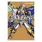 コードギアス復活のルルーシュメカニカルコンプリーション／ホビージャパン