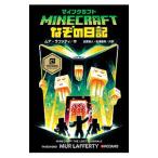 MINECRAFT... дневник |LaffertyMur